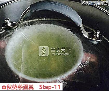 秋葵蒸蛋羹做法第十一步骤