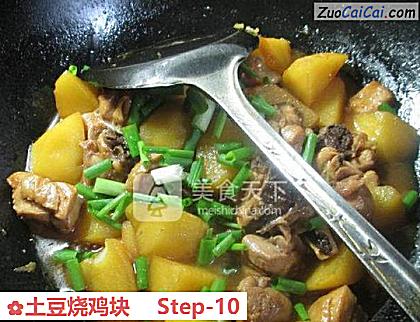 土豆烧鸡块做法第十步骤