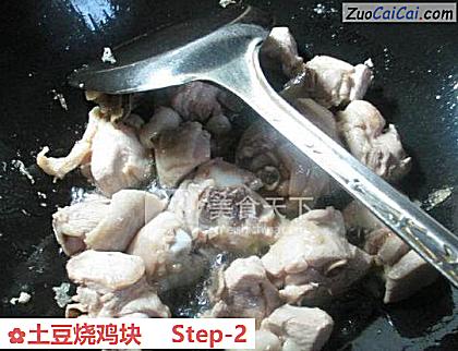 土豆烧鸡块做法第二步骤