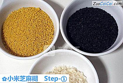 小米芝麻糊做法第一步骤