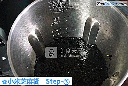 小米芝麻糊做法第三步骤