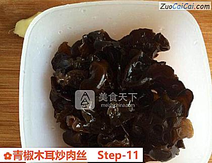 青椒木耳炒肉丝做法第十一步骤