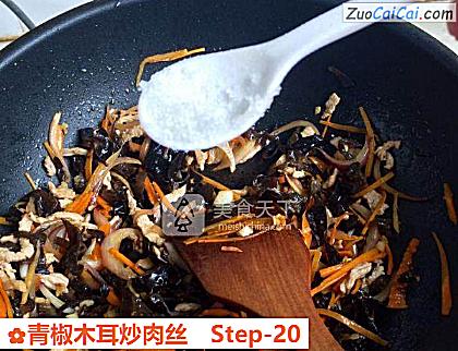 青椒木耳炒肉丝做法第二十步骤