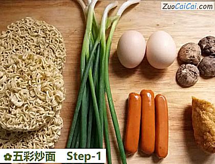 五彩炒面做法第一步骤
