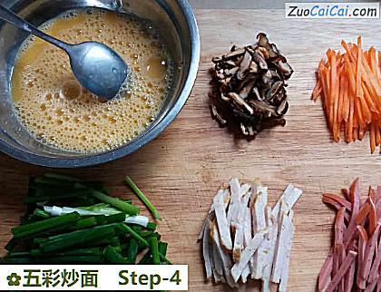 五彩炒面做法第四步骤