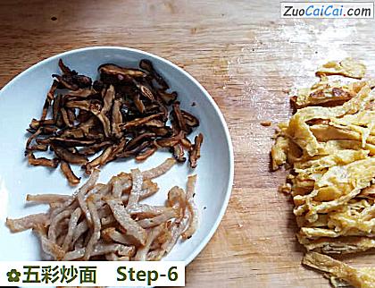 五彩炒面做法第六步骤