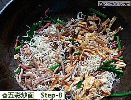 五彩炒面做法第八步骤