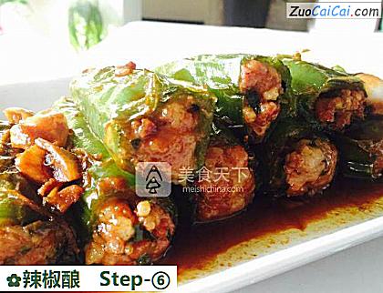 辣椒酿做法第六步骤