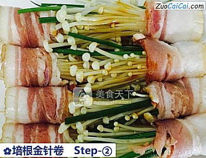 培根金针卷做法第二步骤