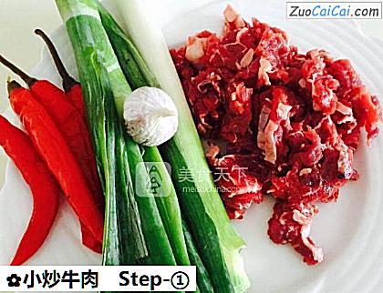 小炒牛肉做法第一步骤