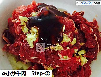 小炒牛肉做法第二步骤