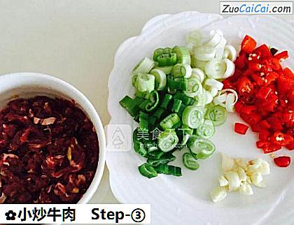 小炒牛肉做法第三步骤