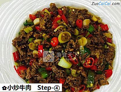 小炒牛肉做法第四步骤