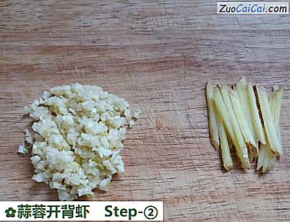 蒜蓉开背虾做法第二步骤
