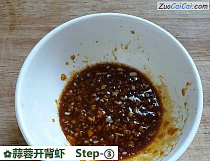 蒜蓉开背虾做法第三步骤