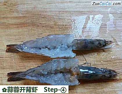 蒜蓉开背虾做法第四步骤