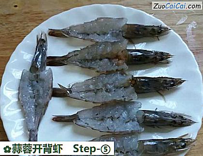 蒜蓉开背虾做法第五步骤