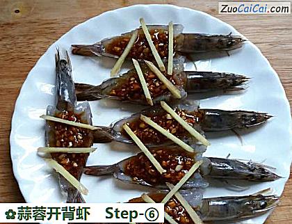 蒜蓉开背虾做法第六步骤