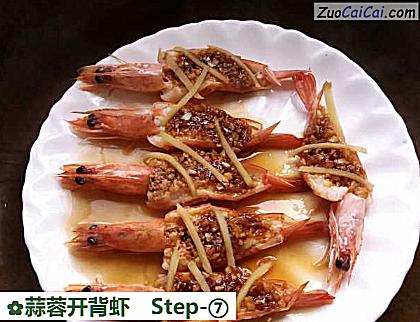 蒜蓉开背虾做法第七步骤
