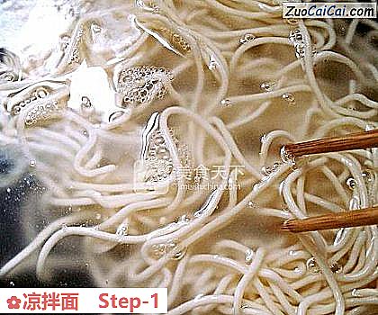 凉拌面做法第一步骤