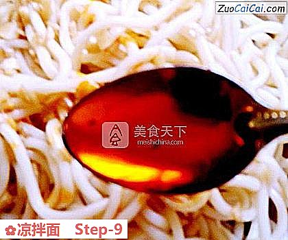 凉拌面做法第九步骤