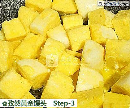 孜然黄金馒头做法第三步骤