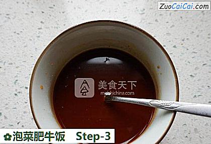 泡菜肥牛饭做法第三步骤