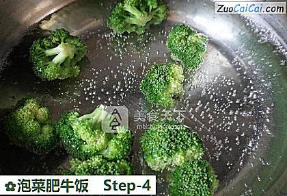 泡菜肥牛饭做法第四步骤