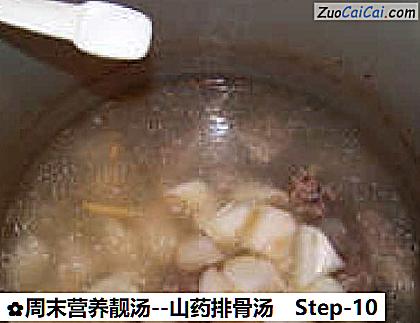 山药排骨汤做法第十步骤