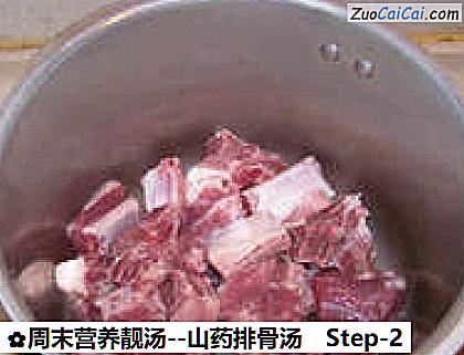 山药排骨汤做法第二步骤