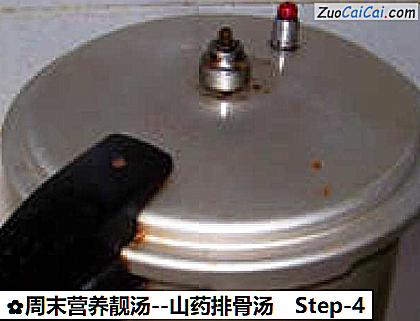 山药排骨汤做法第四步骤