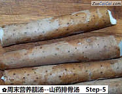 山药排骨汤做法第五步骤