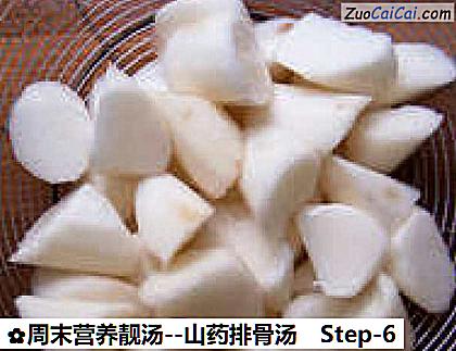 山药排骨汤做法第六步骤