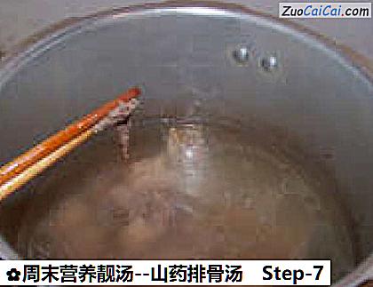 山药排骨汤做法第七步骤