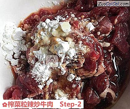 榨菜粒辣炒牛肉做法第二步骤