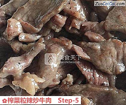 榨菜粒辣炒牛肉做法第五步骤
