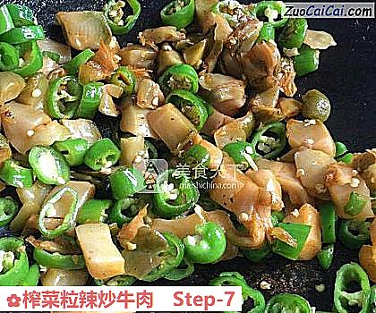 榨菜粒辣炒牛肉做法第七步骤