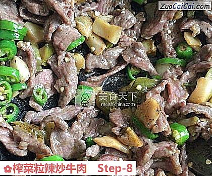榨菜粒辣炒牛肉做法第八步骤