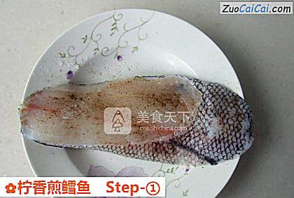 柠香煎鳕鱼做法第一步骤