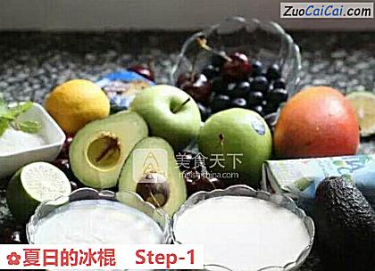 夏日的冰棍做法第一步骤