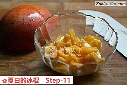 夏日的冰棍做法第十一步骤