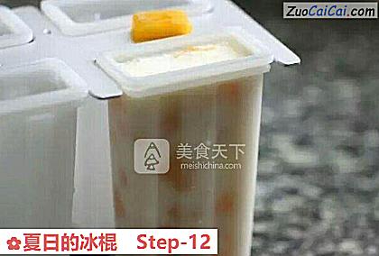 夏日的冰棍做法第十二步骤