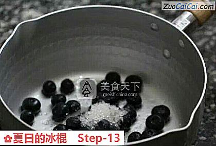 夏日的冰棍做法第十三步骤