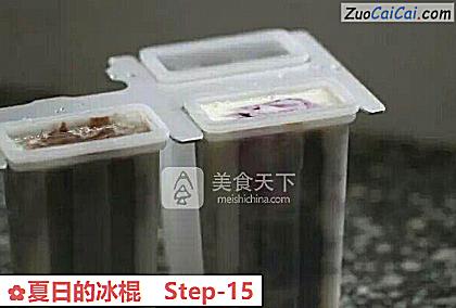 夏日的冰棍做法第十五步骤