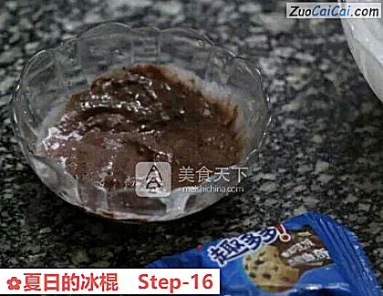 夏日的冰棍做法第十六步骤