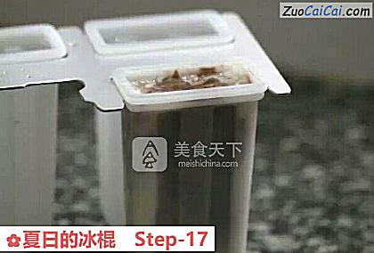 夏日的冰棍做法第十七步骤