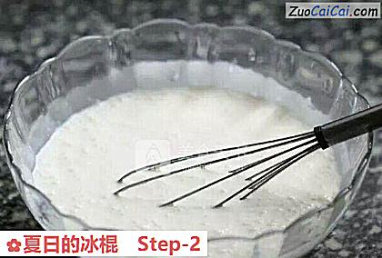 夏日的冰棍做法第二步骤