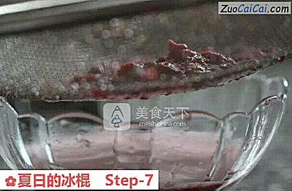 夏日的冰棍做法第七步骤