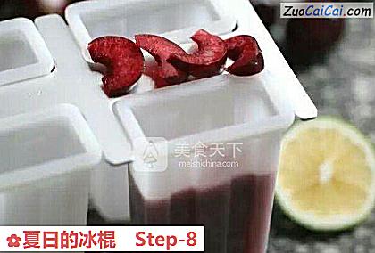 夏日的冰棍做法第八步骤