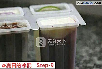 夏日的冰棍做法第九步骤